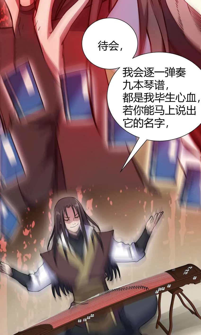 22 棋仙残局 第45页