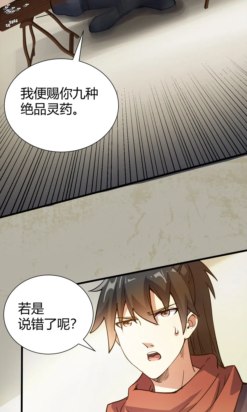 22 棋仙残局 第46页