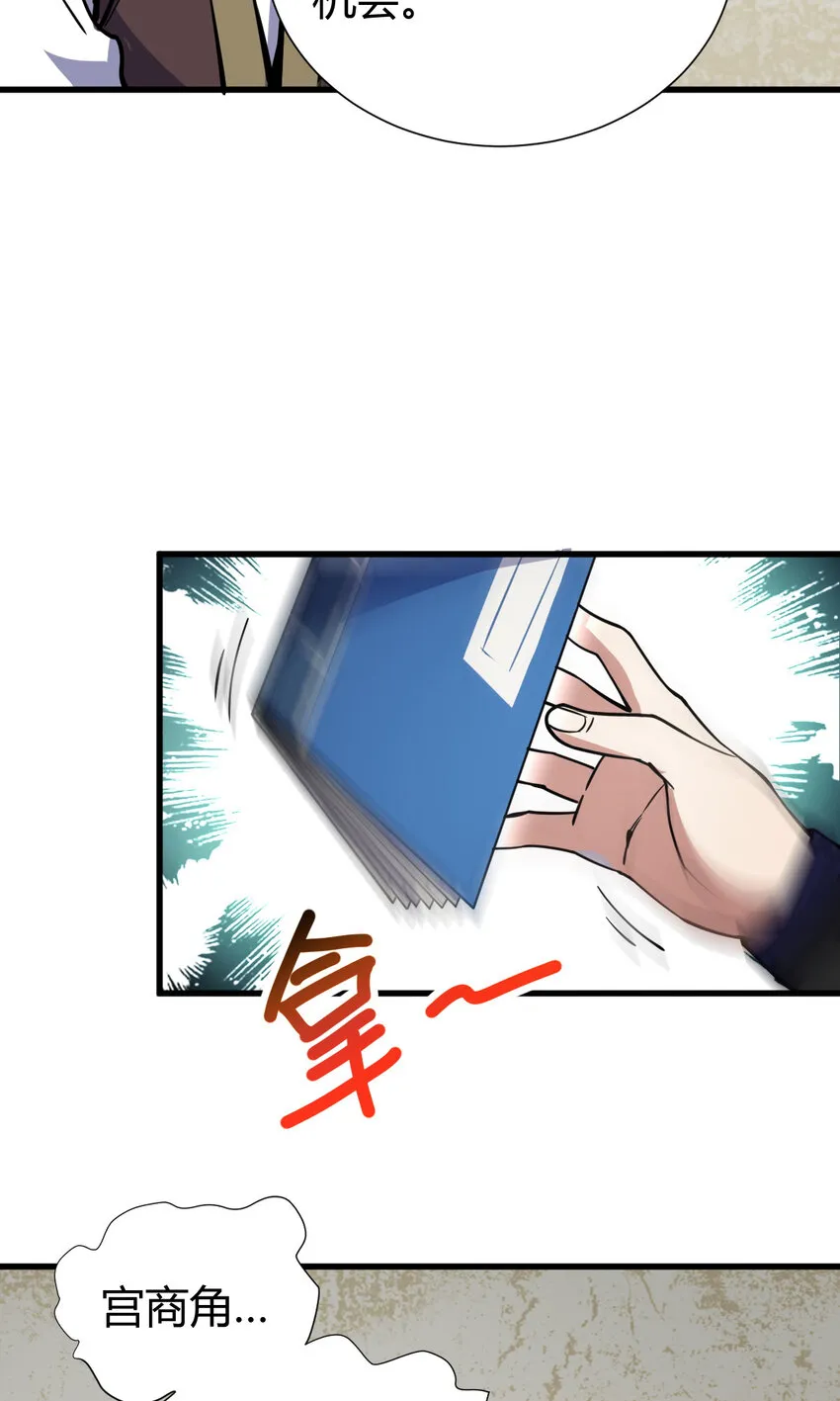 22 棋仙残局 第48页