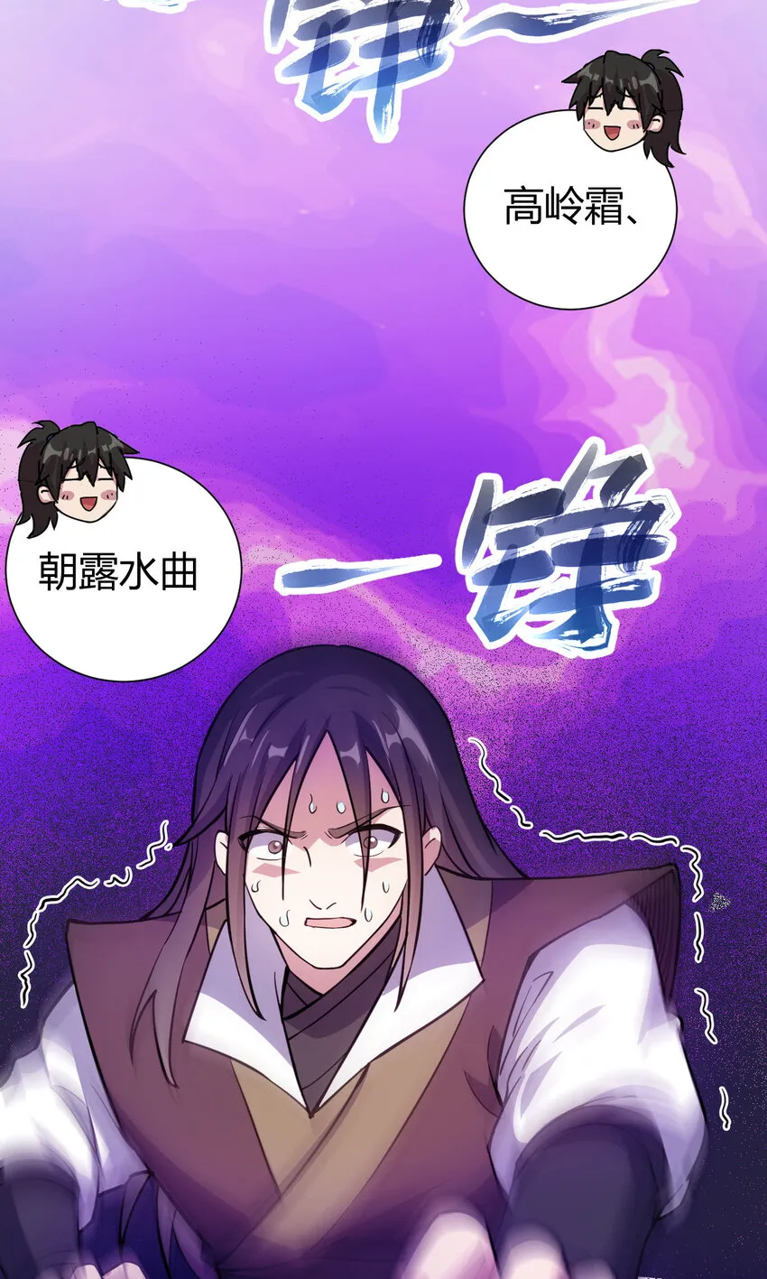 22 棋仙残局 第53页