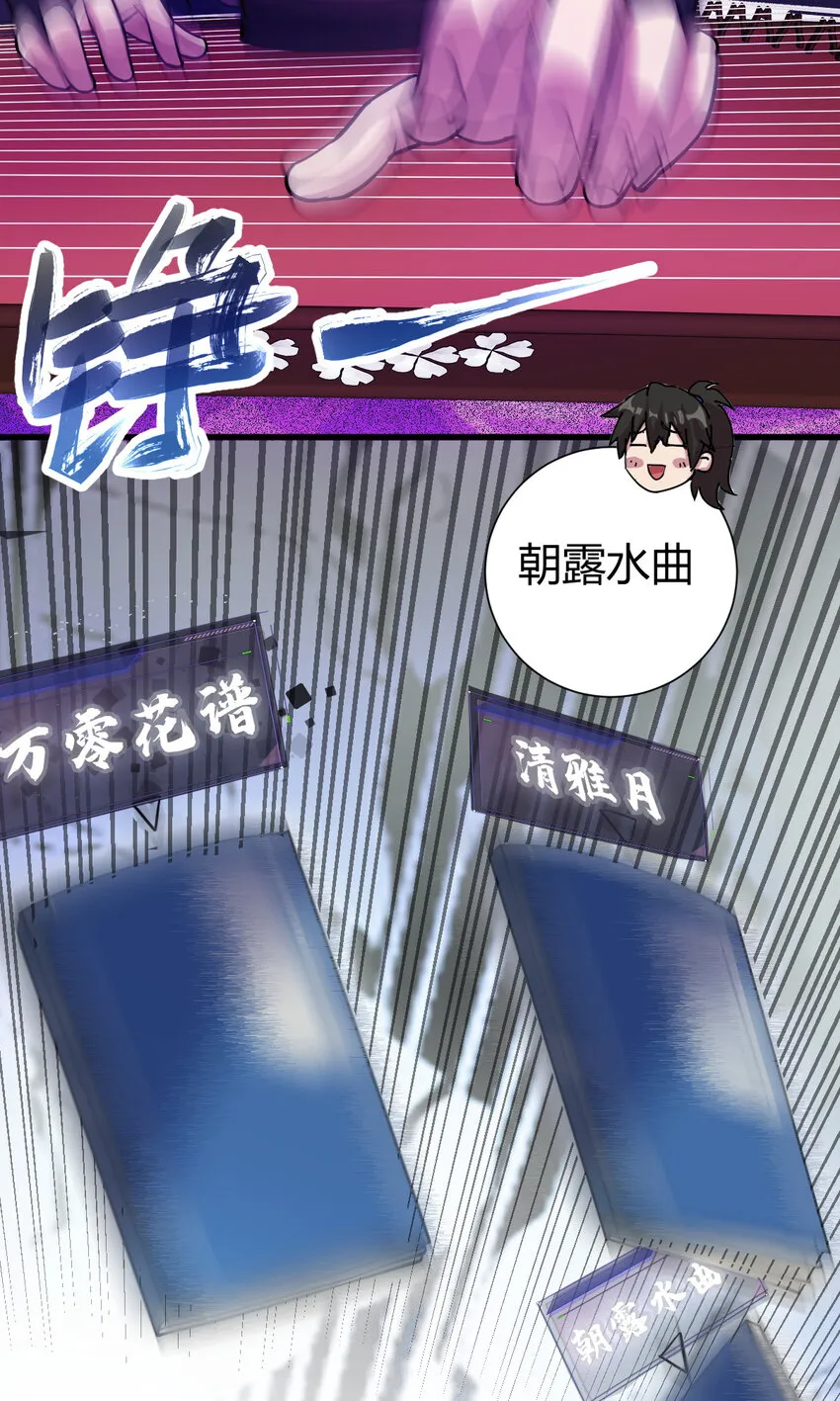 22 棋仙残局 第54页