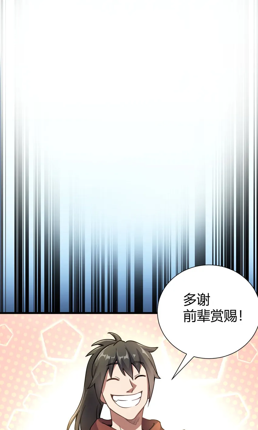22 棋仙残局 第57页