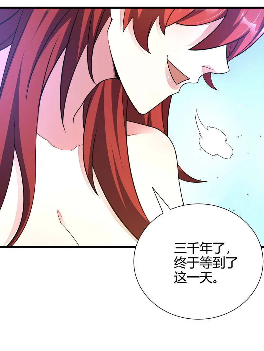 23 三仙法阵 第13页