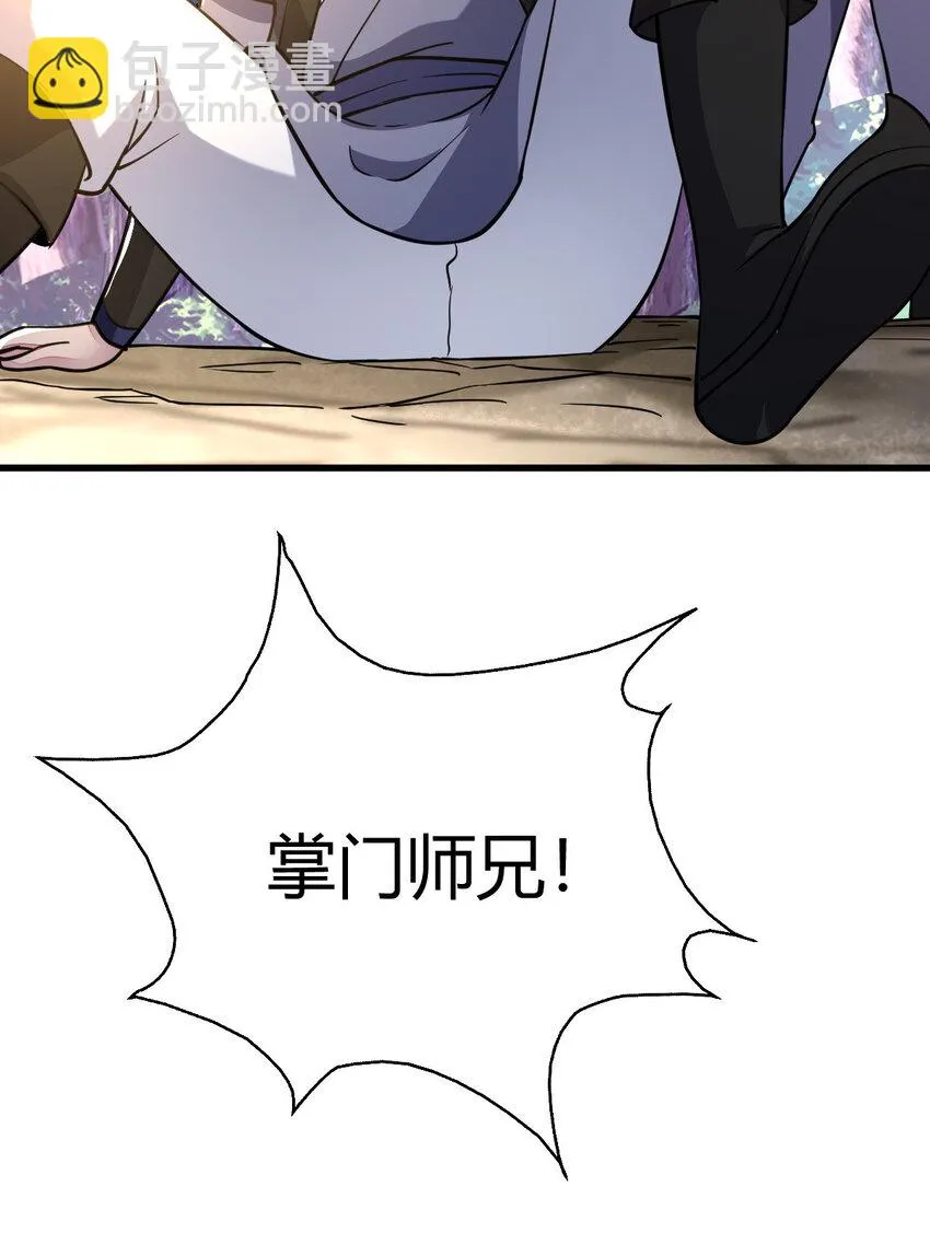 23 三仙法阵 第41页