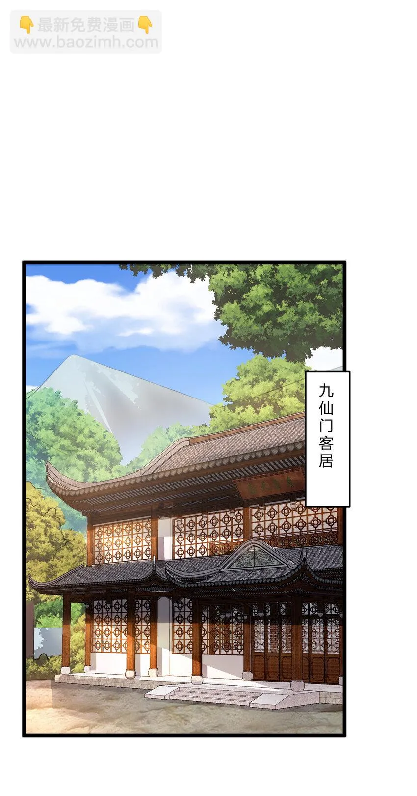 24 抢夺遗蜕 第9页