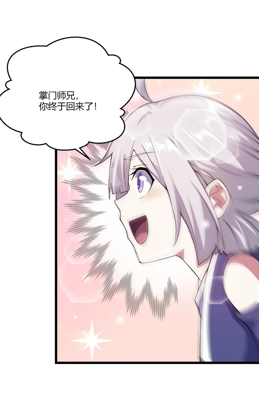 24 抢夺遗蜕 第10页