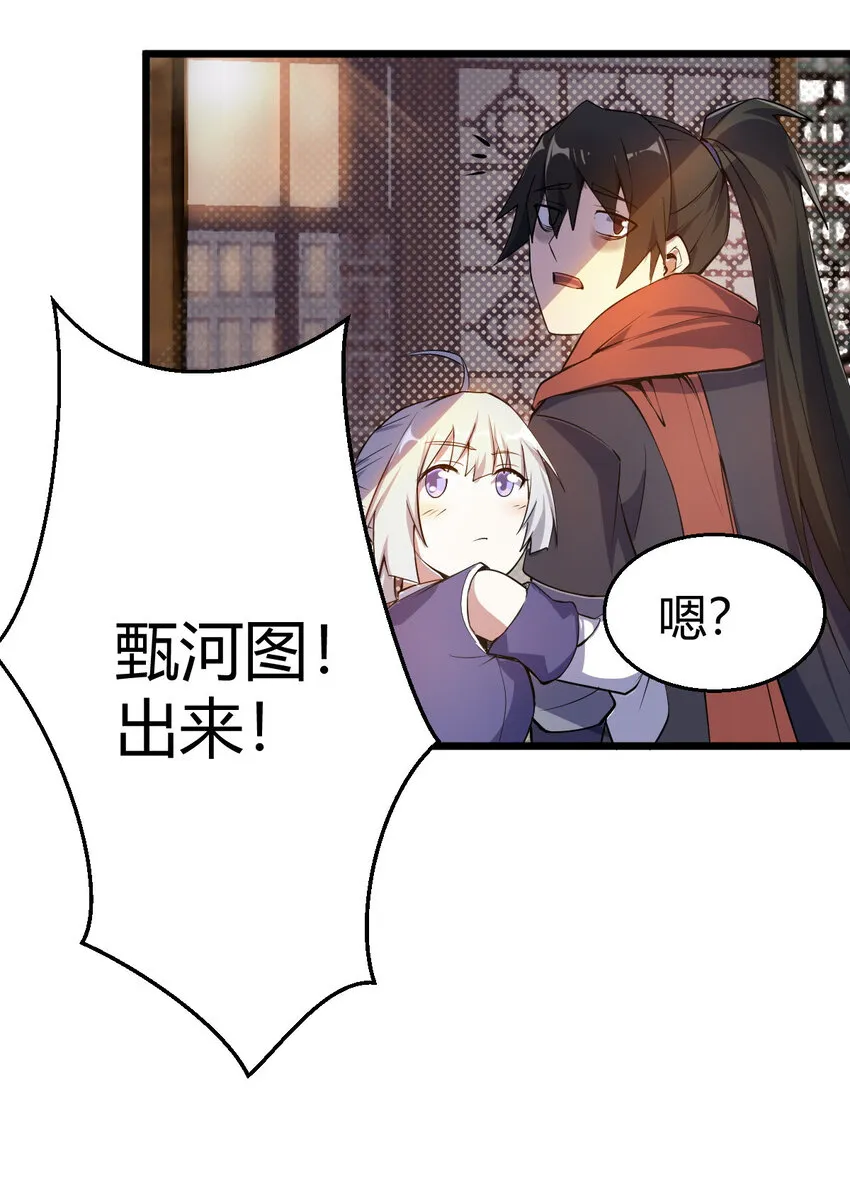 24 抢夺遗蜕 第13页