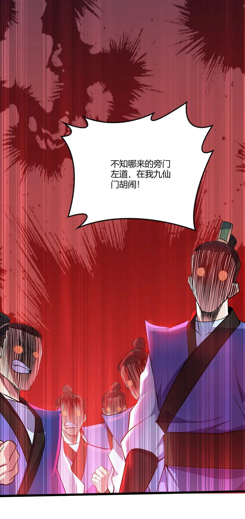 24 抢夺遗蜕 第19页