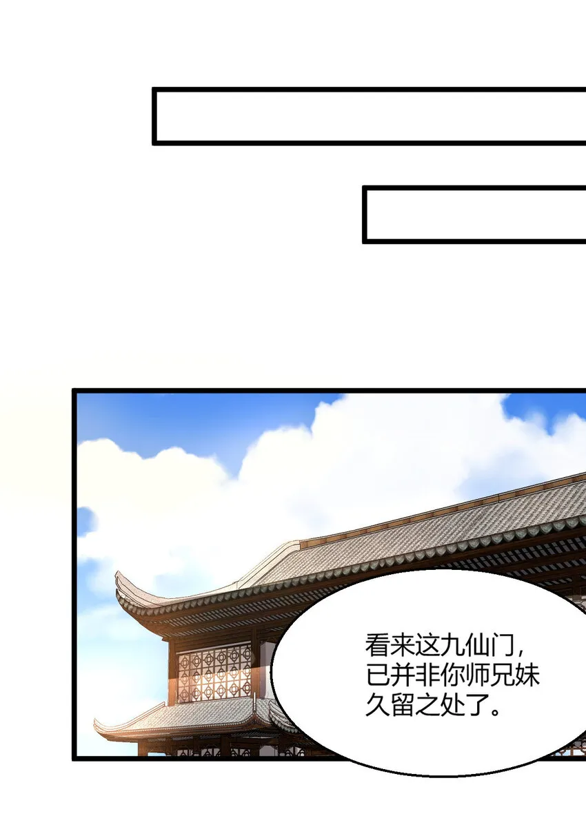 24 抢夺遗蜕 第34页