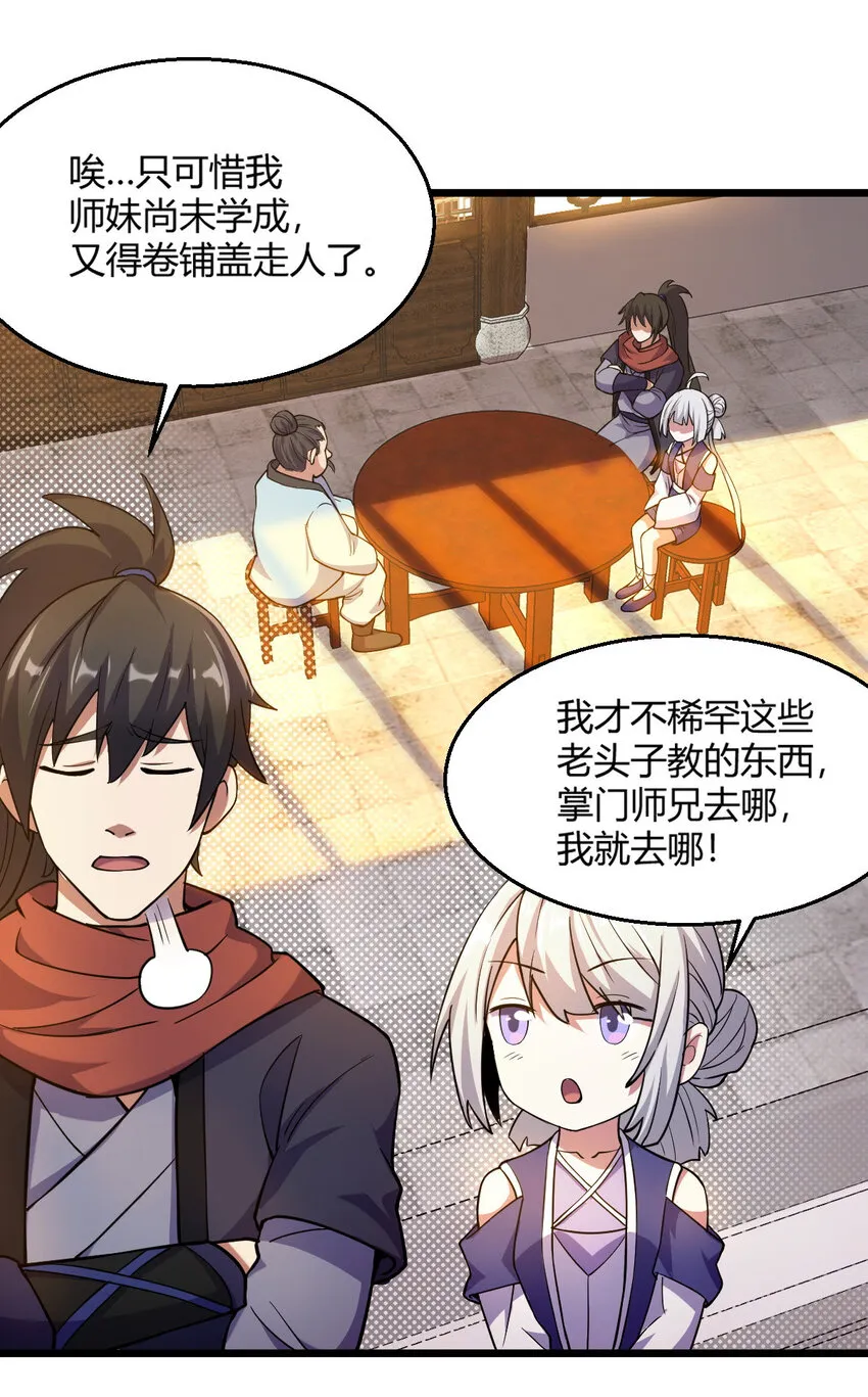 24 抢夺遗蜕 第35页