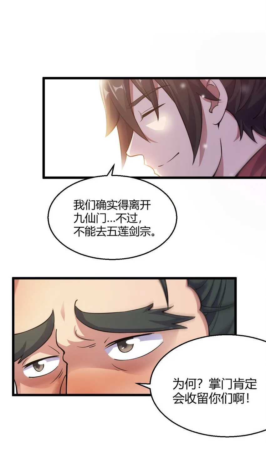 24 抢夺遗蜕 第37页