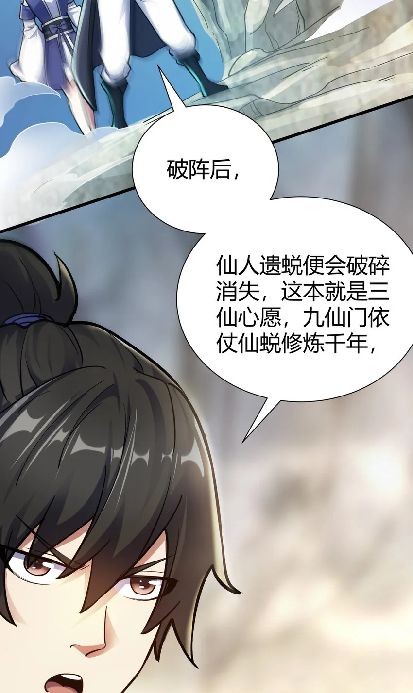 25 又来天劫 第5页