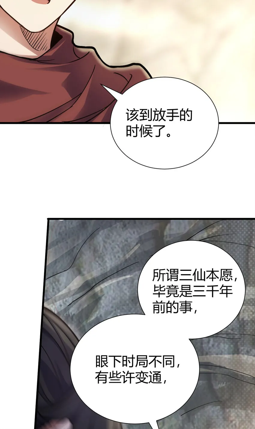 25 又来天劫 第6页