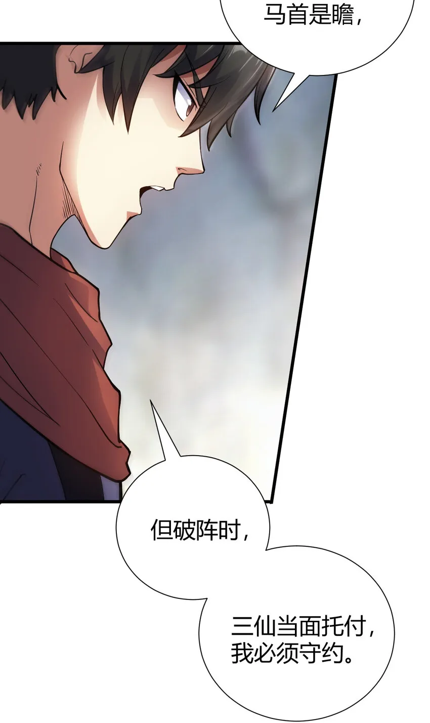25 又来天劫 第8页