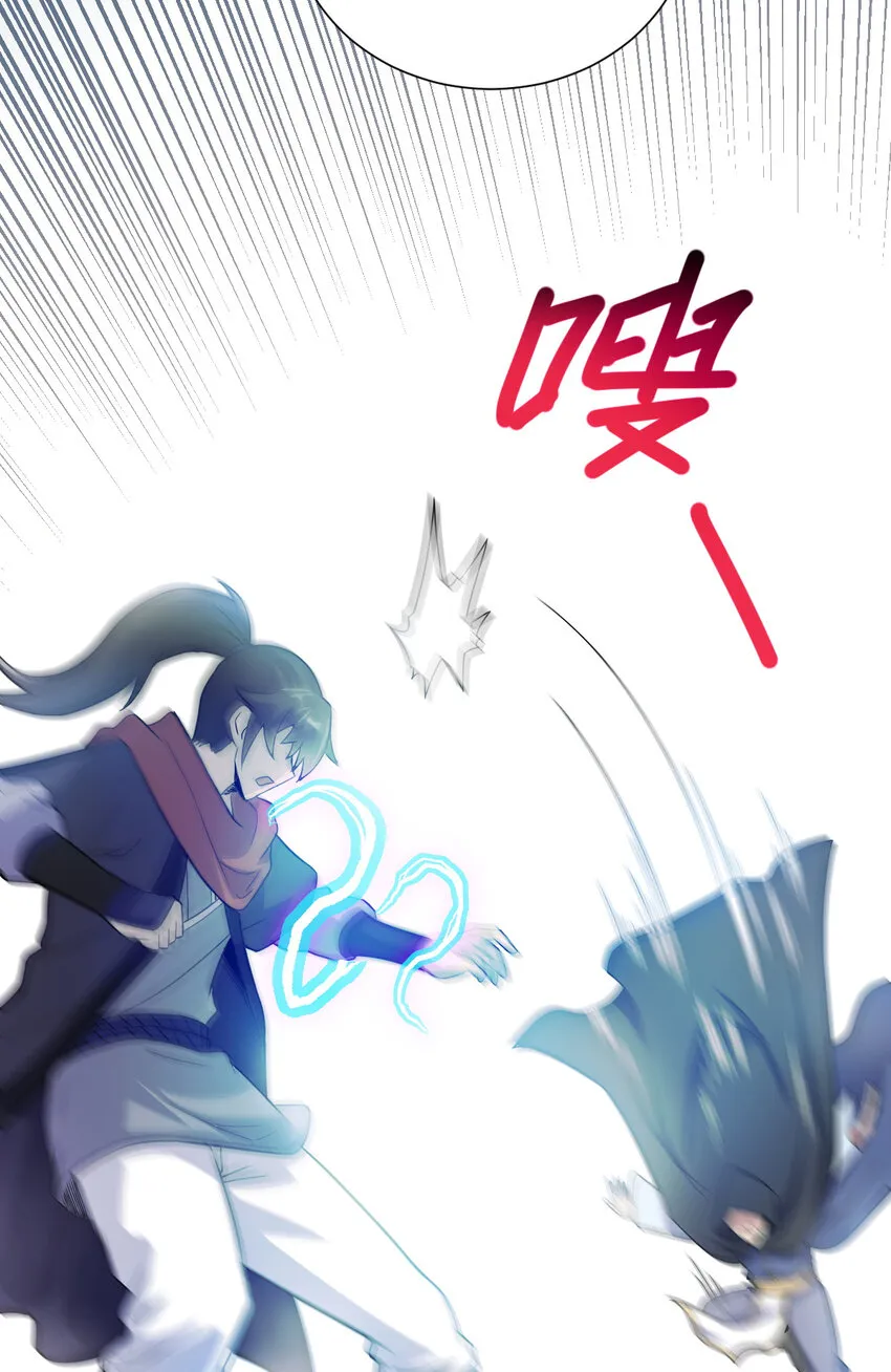 25 又来天劫 第20页