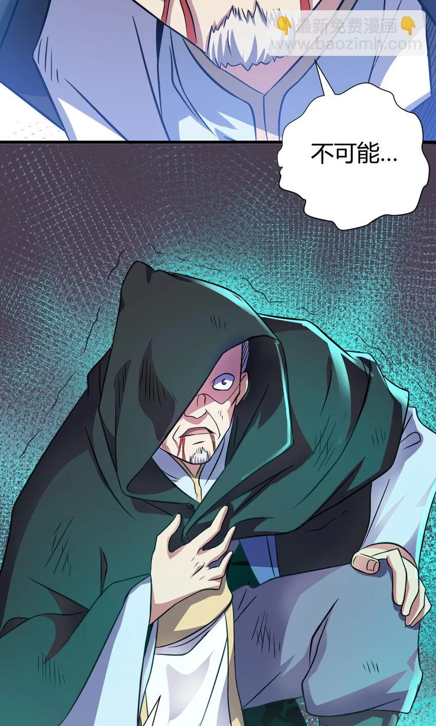25 又来天劫 第38页