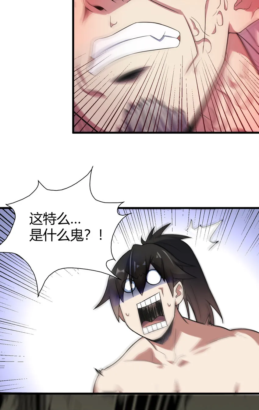 25 又来天劫 第86页