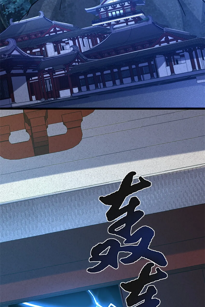 26 幕后黑手 第3页
