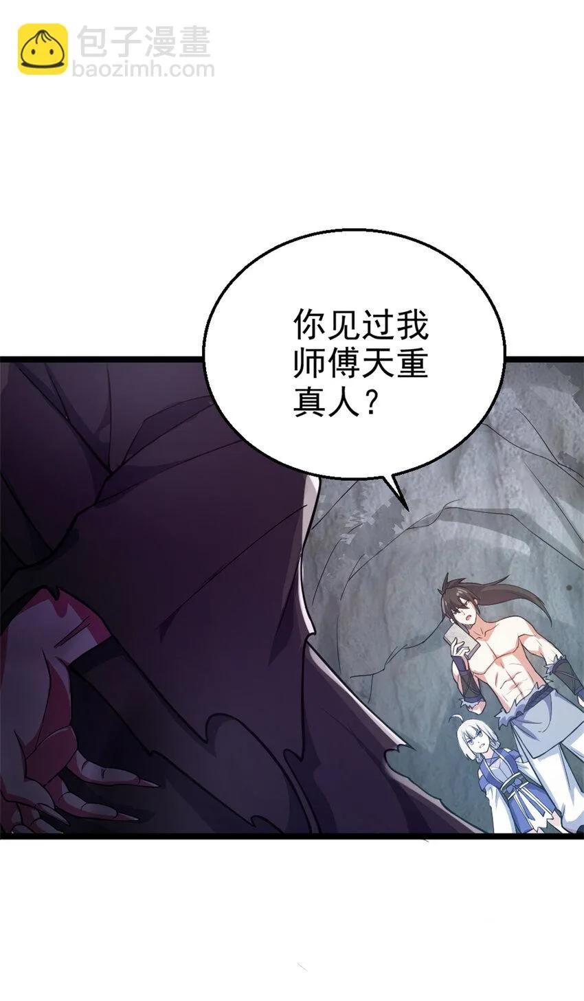 27 天宫 第2页