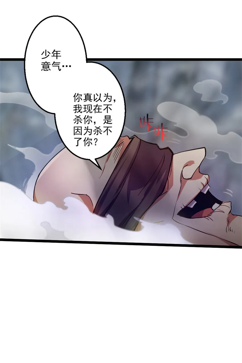 27 天宫 第9页