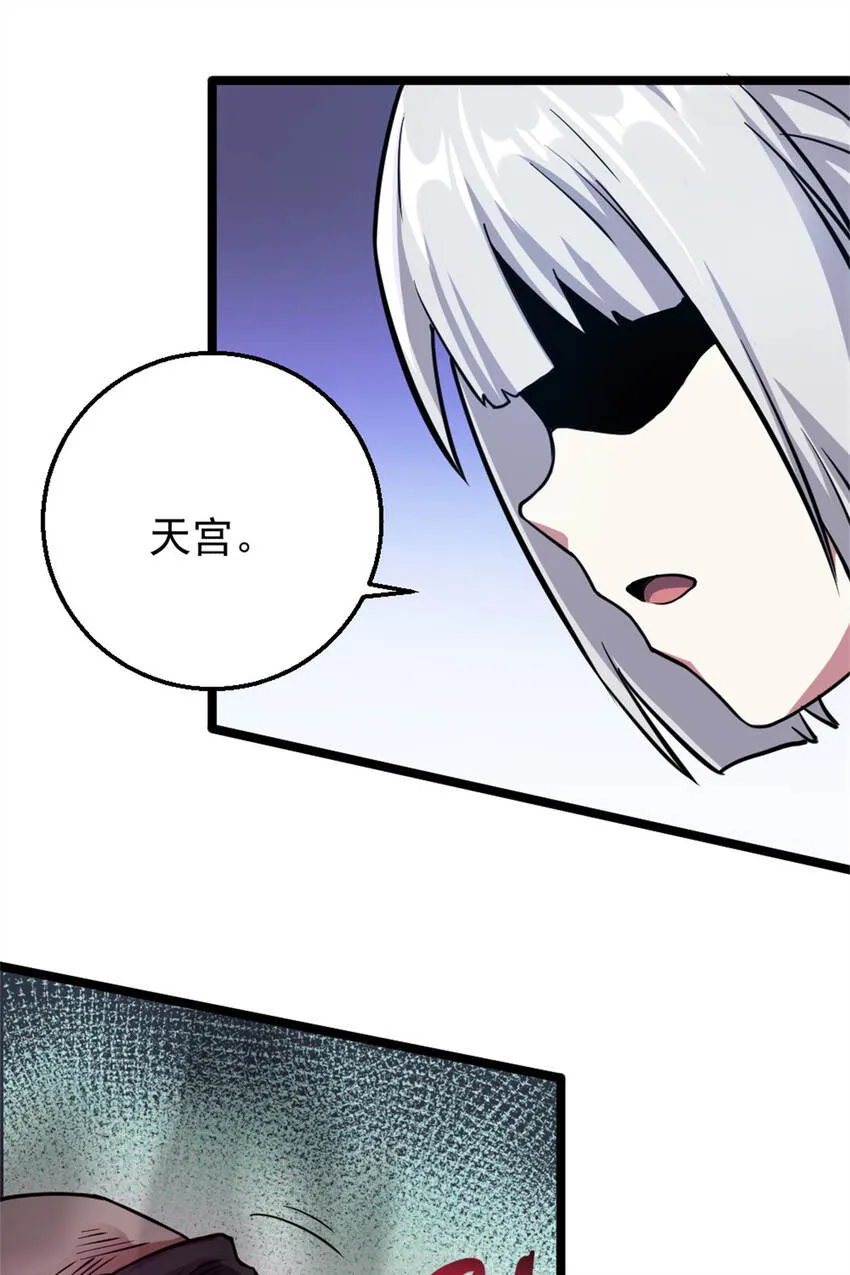 27 天宫 第12页