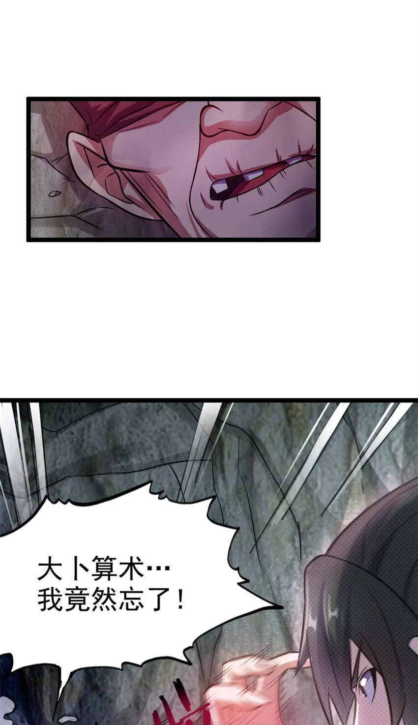 27 天宫 第15页