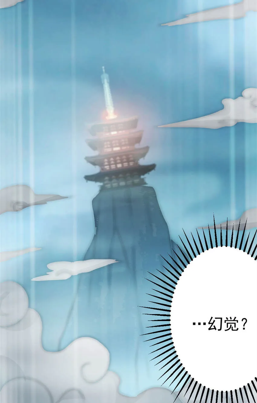 27 天宫 第27页