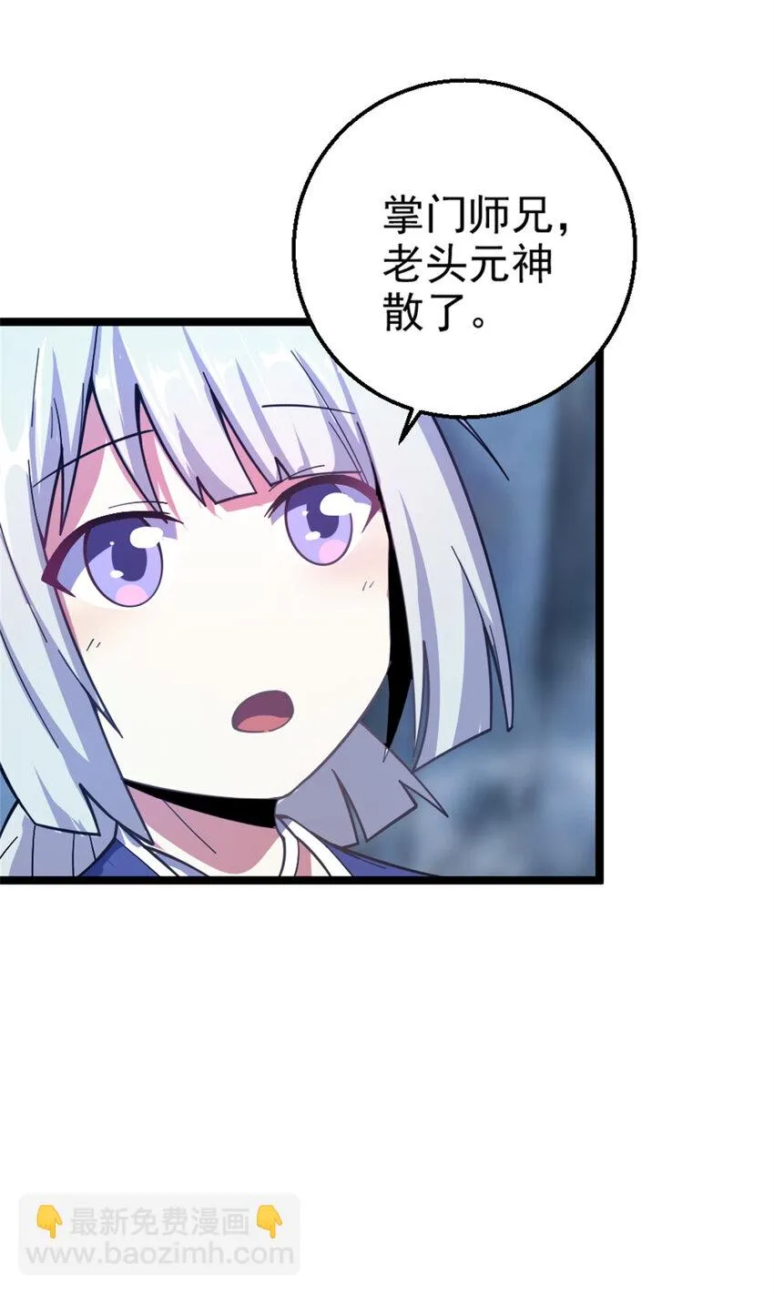27 天宫 第33页