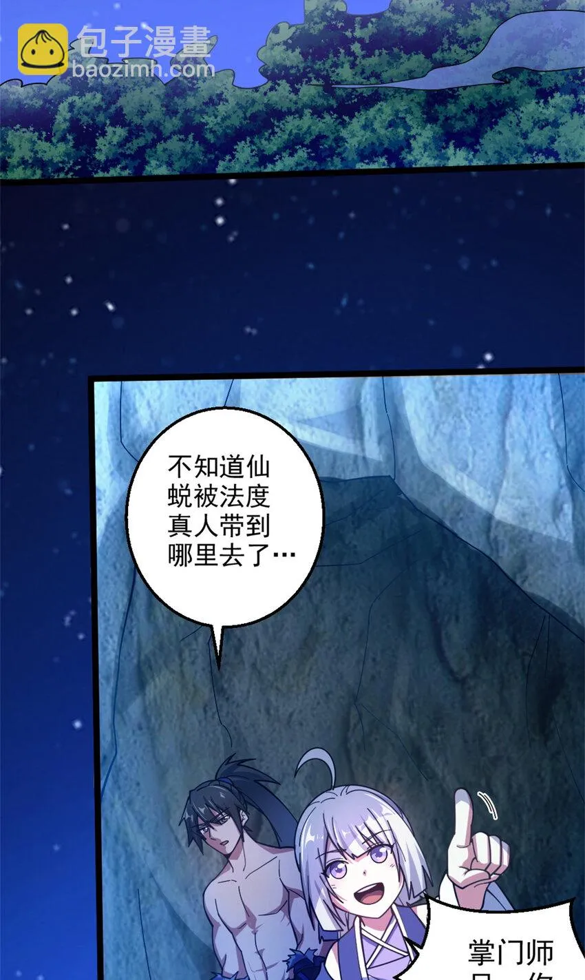 27 天宫 第37页