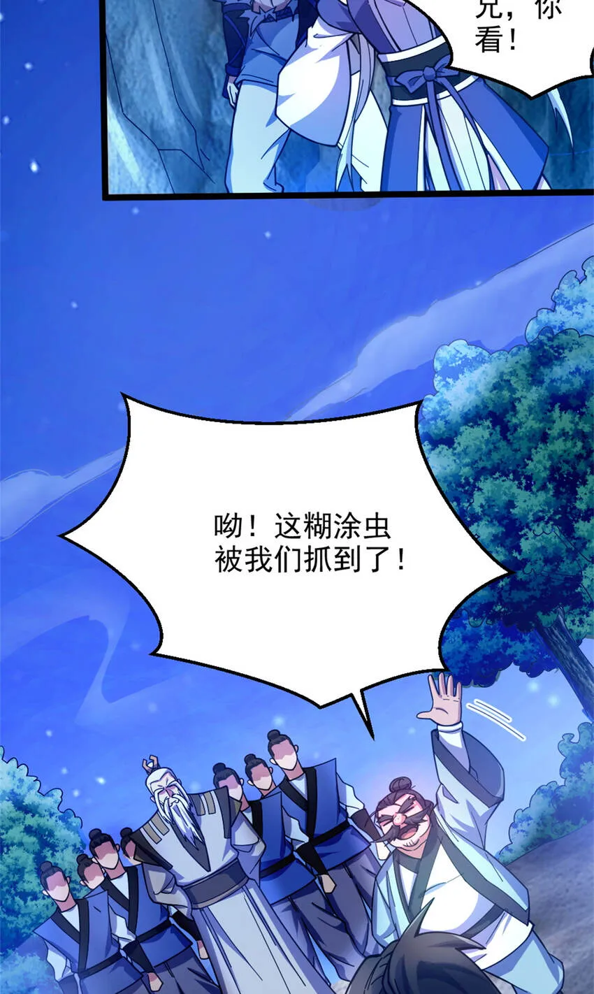 27 天宫 第38页