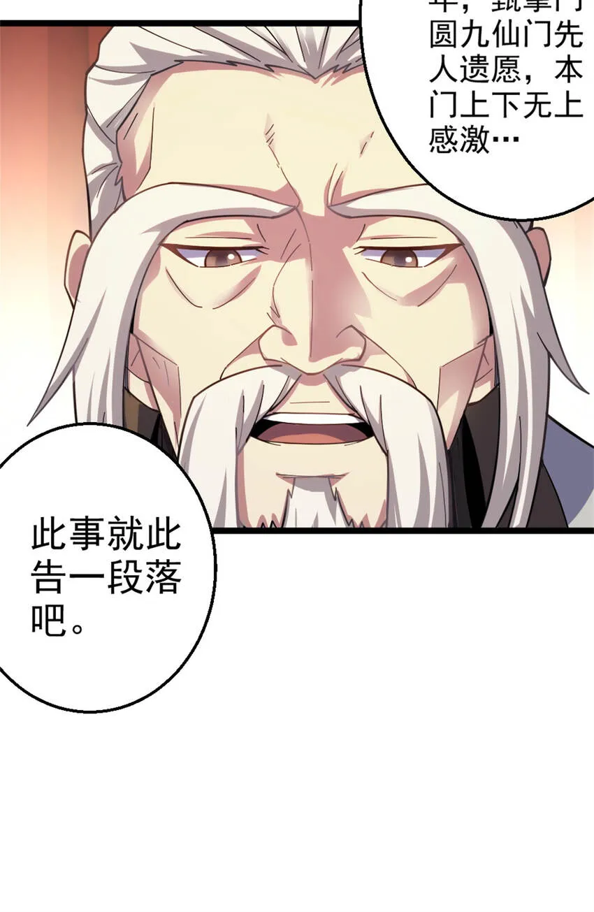 27 天宫 第46页
