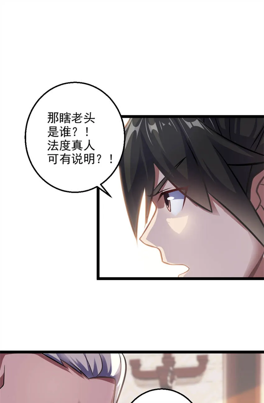 27 天宫 第47页