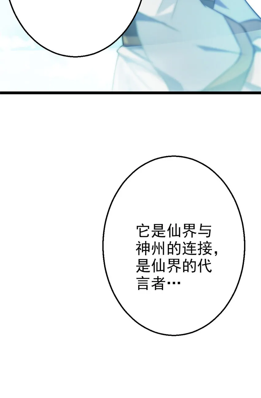 27 天宫 第52页