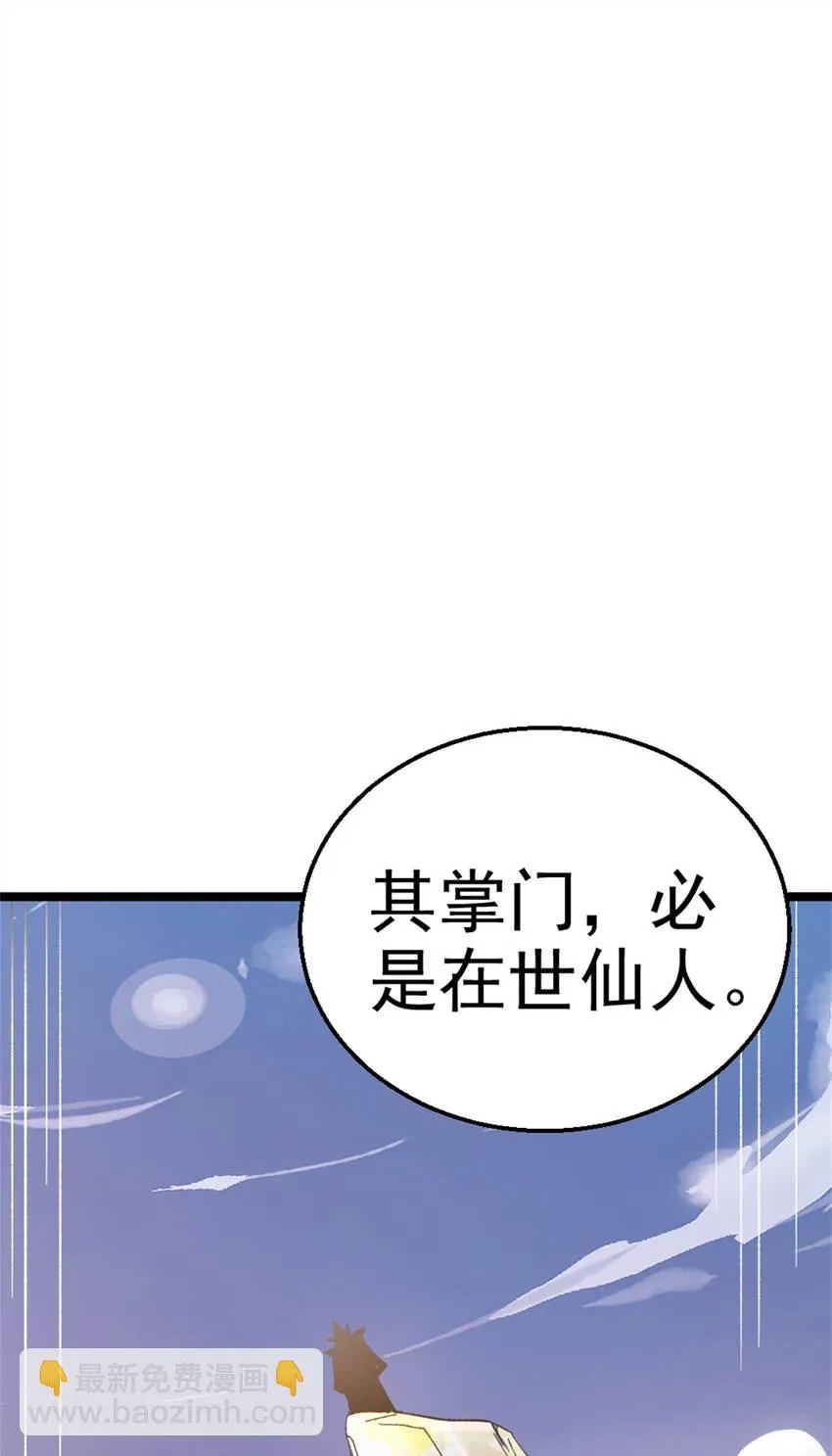 27 天宫 第53页