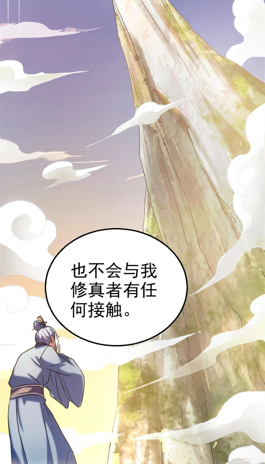 27 天宫 第54页