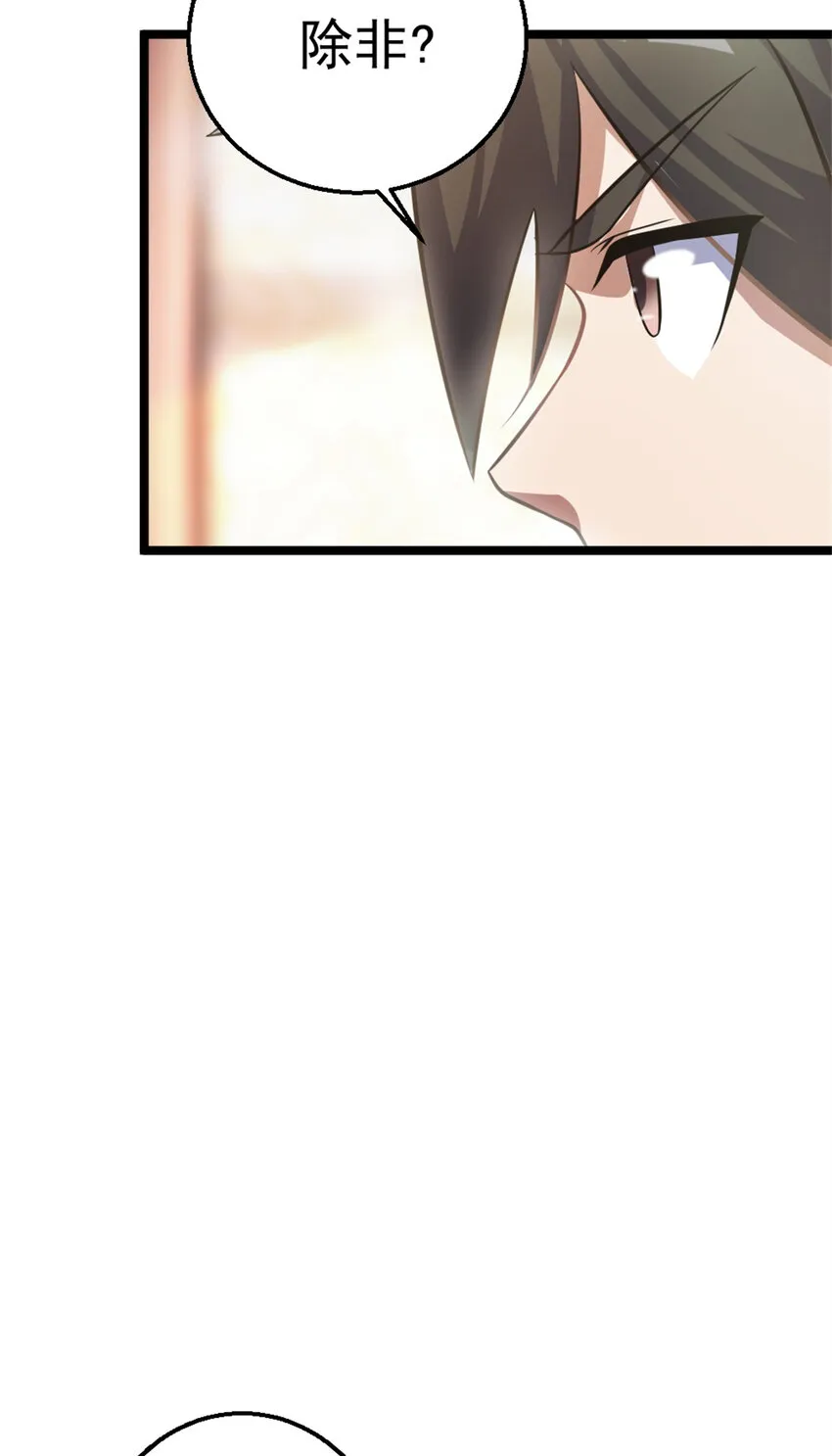 27 天宫 第57页