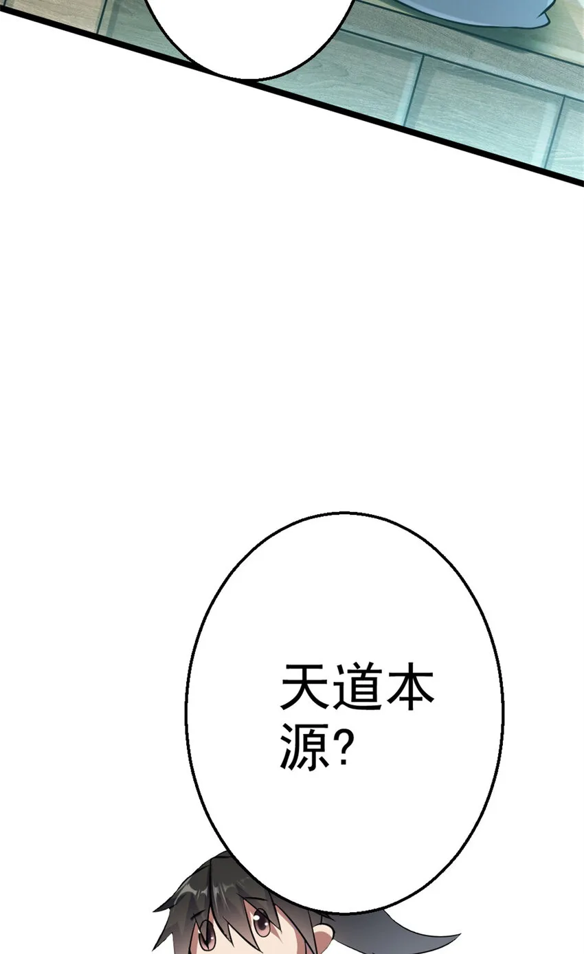 27 天宫 第61页