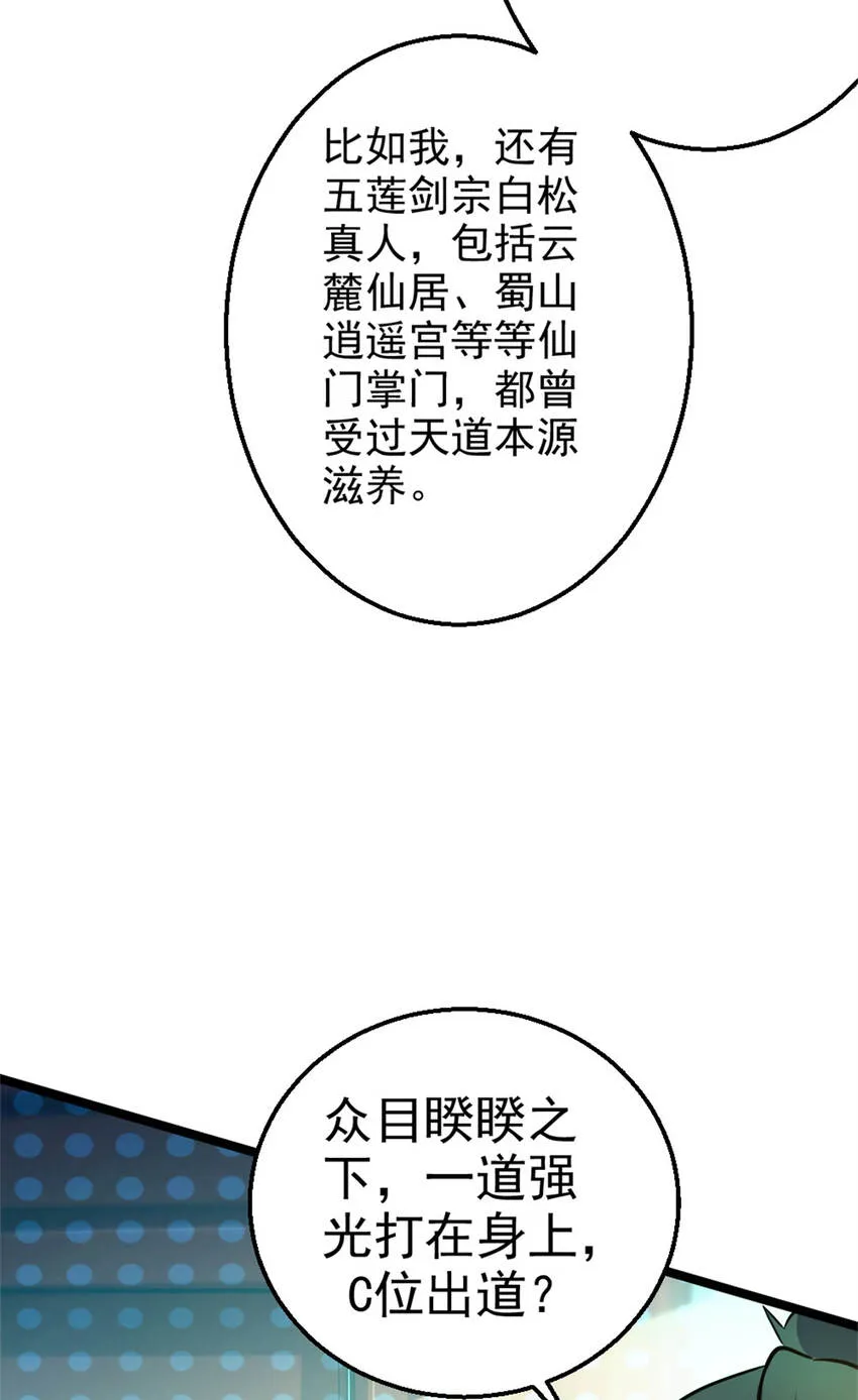 27 天宫 第63页