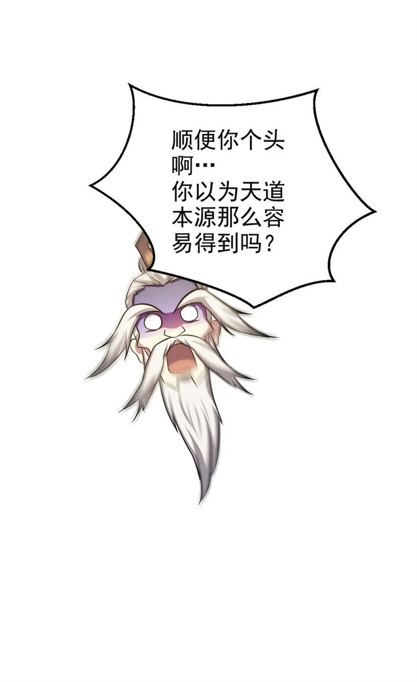 27 天宫 第66页