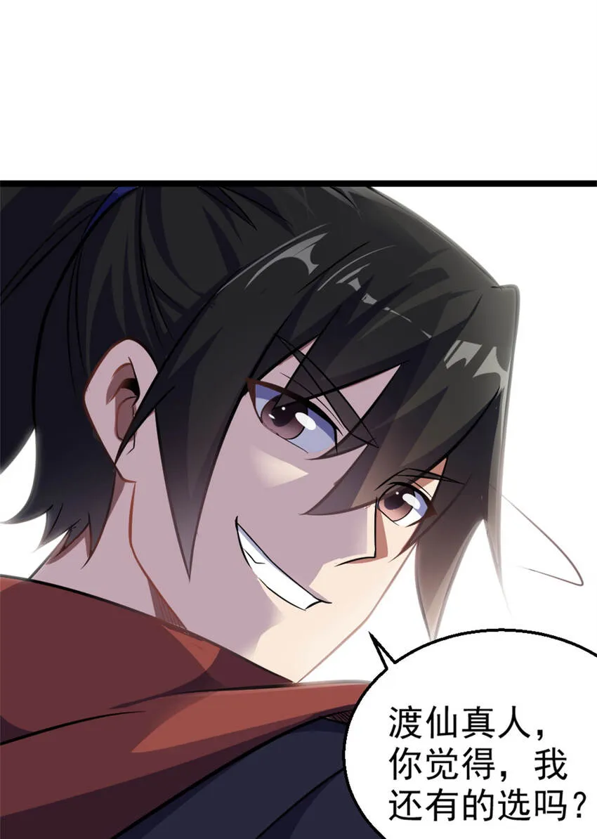 27 天宫 第67页
