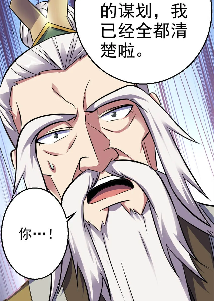 27 天宫 第69页