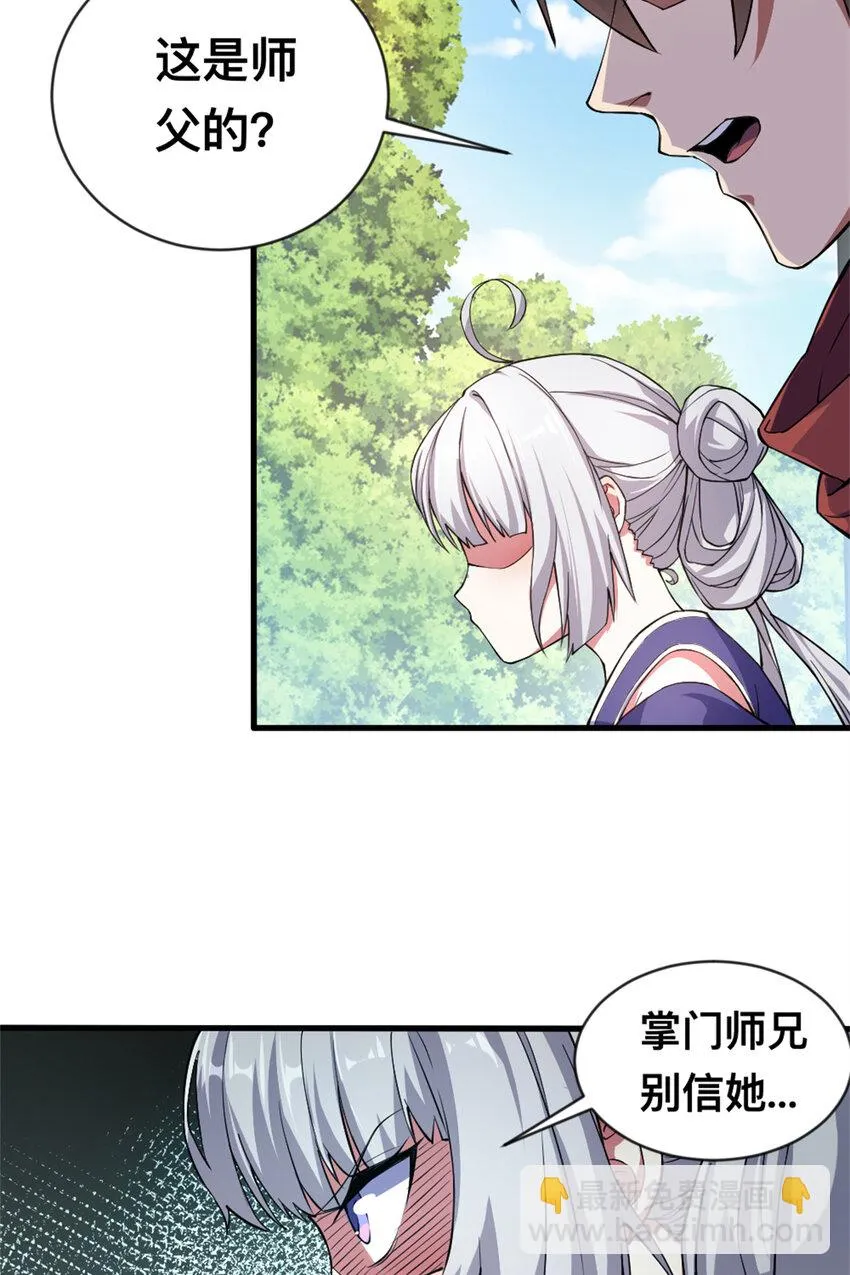 29 妖女的奸计 第4页