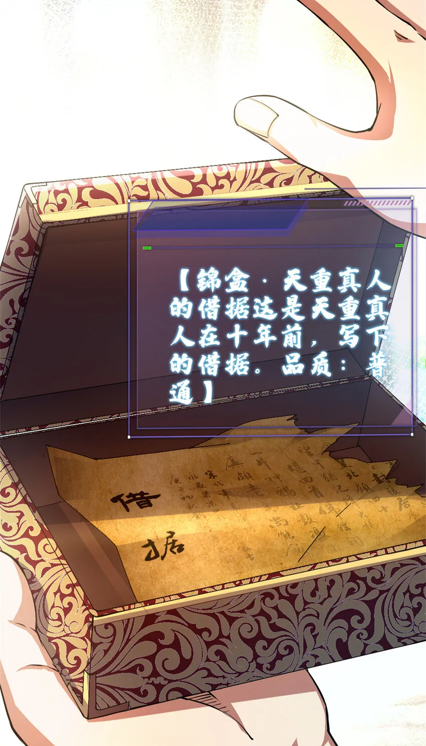 29 妖女的奸计 第10页