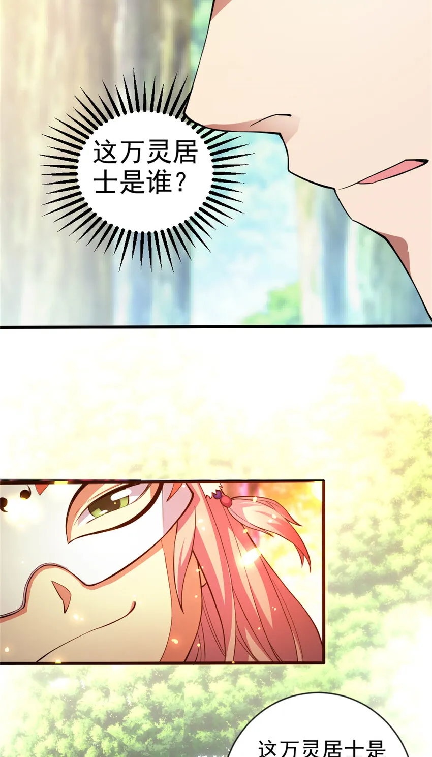 29 妖女的奸计 第12页