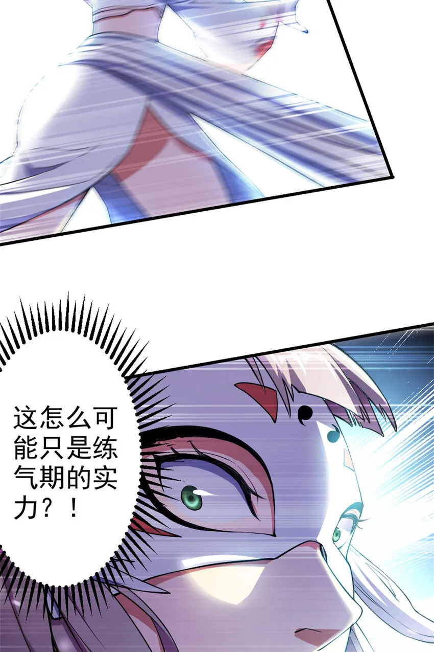 29 妖女的奸计 第27页