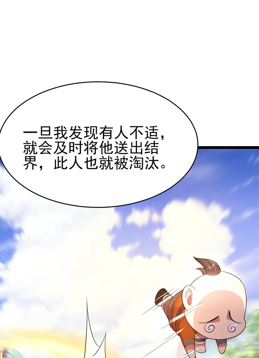 60 灵气白给 第14页