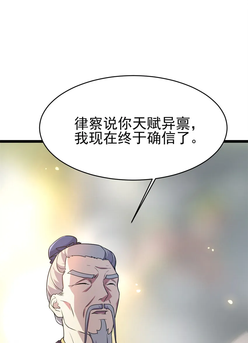 61 天人现世 第10页