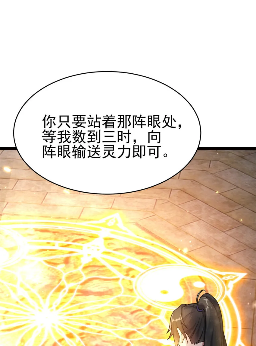 61 天人现世 第46页