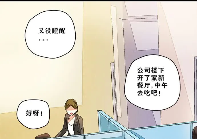 01.不败的“维纳斯” 第8页