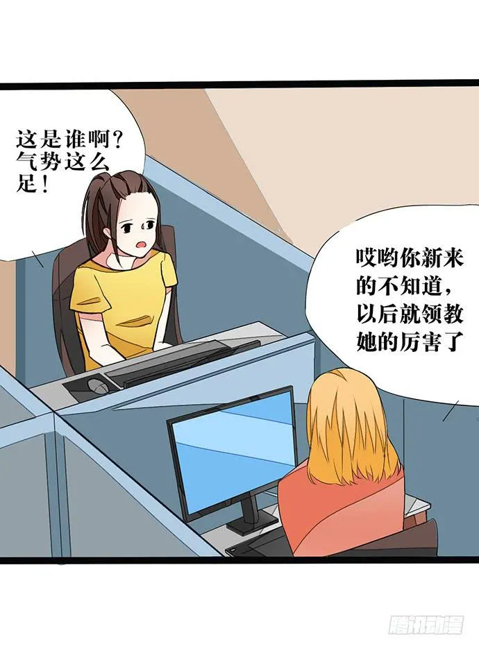 01.不败的“维纳斯” 第17页